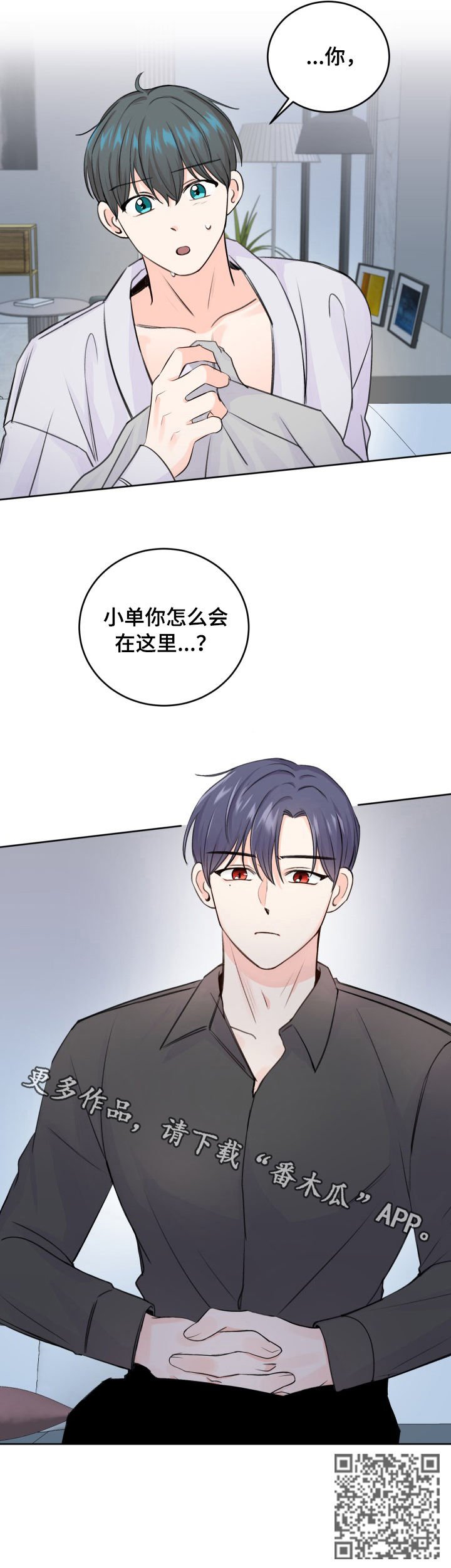 第47章：愿意放手
