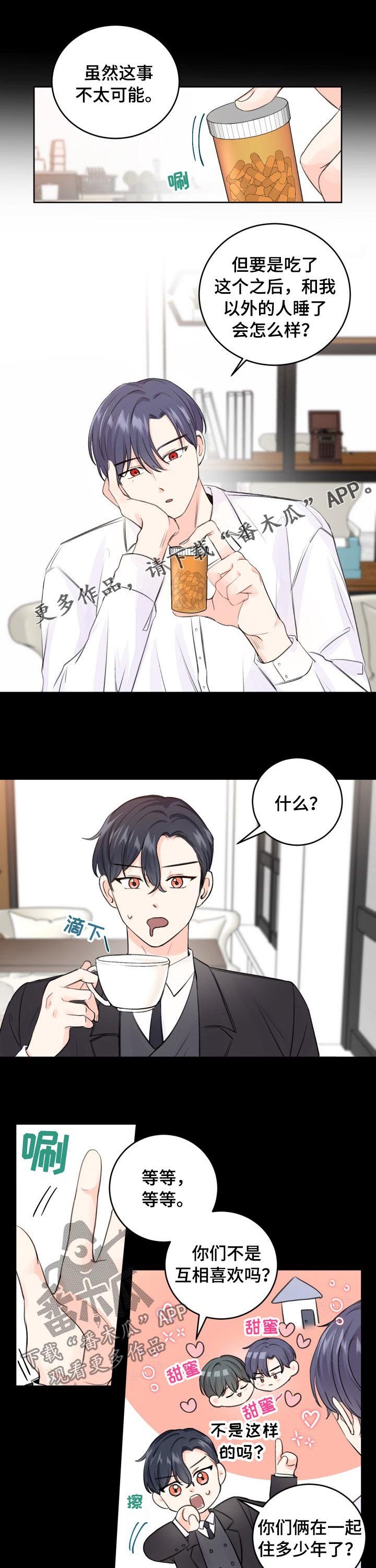 第48章：用药