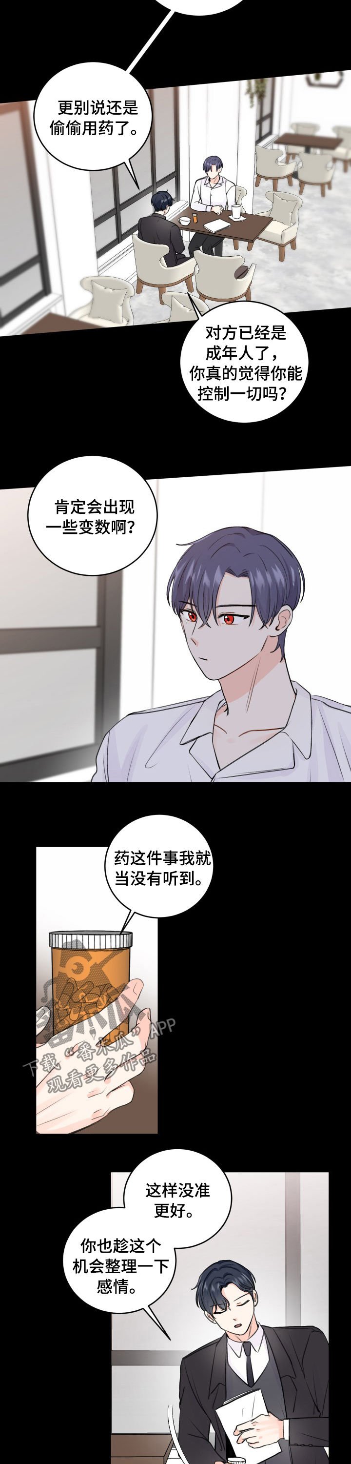第48章：用药