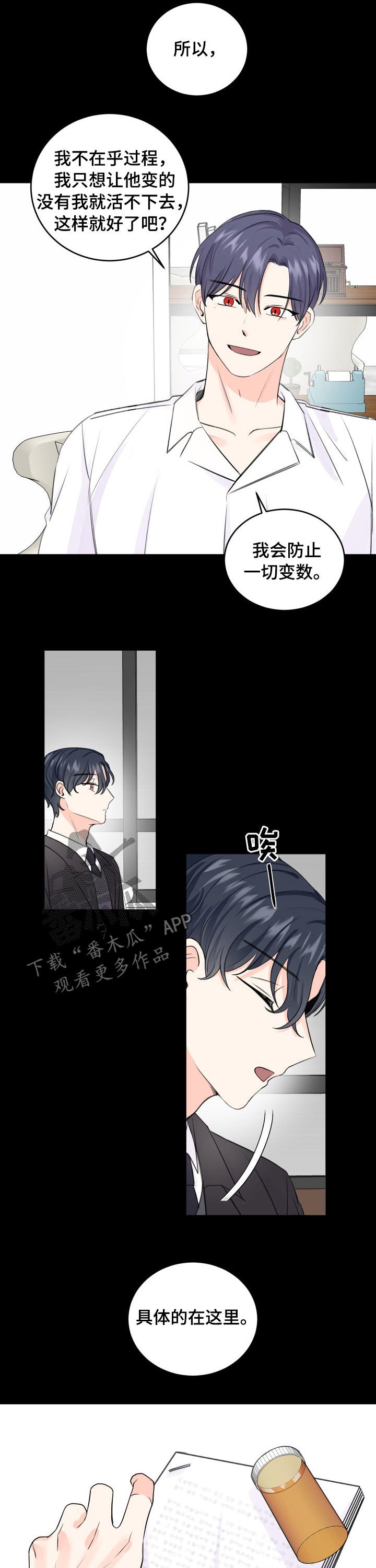 第48章：用药