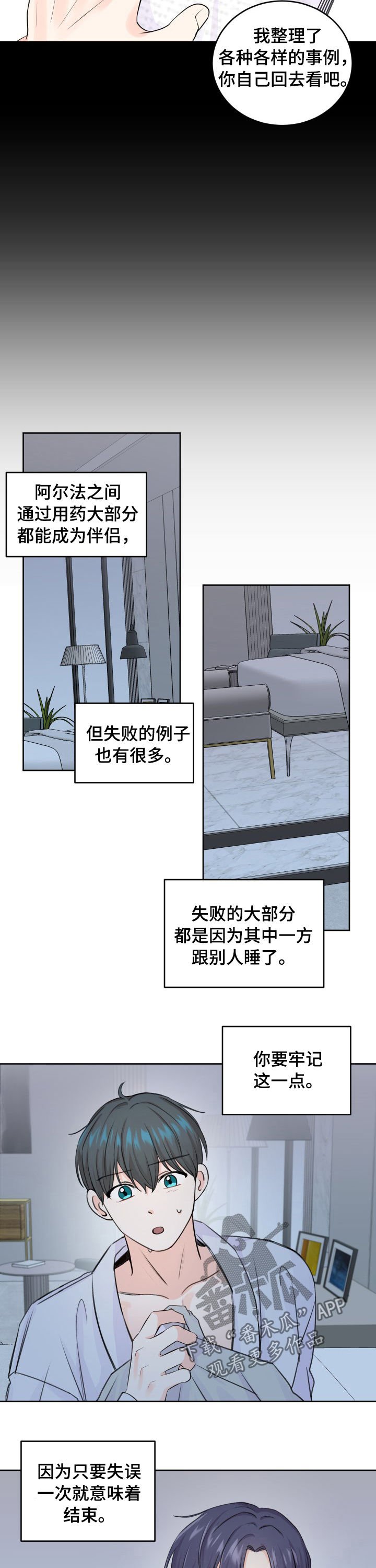 第48章：用药