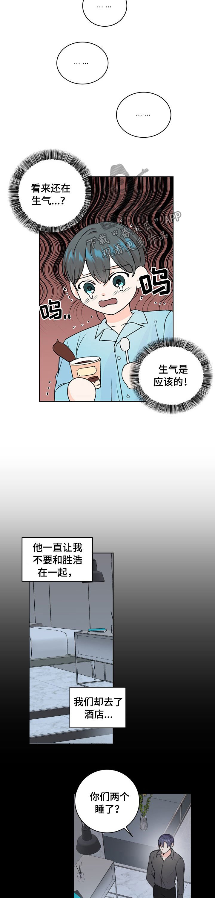 第49章：喜欢我就好了