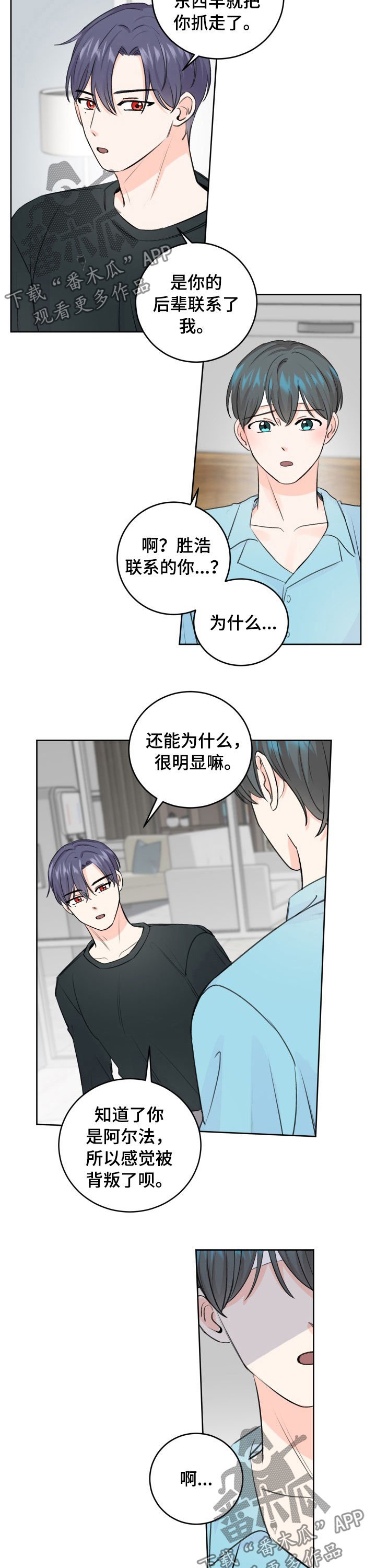 第49章：喜欢我就好了