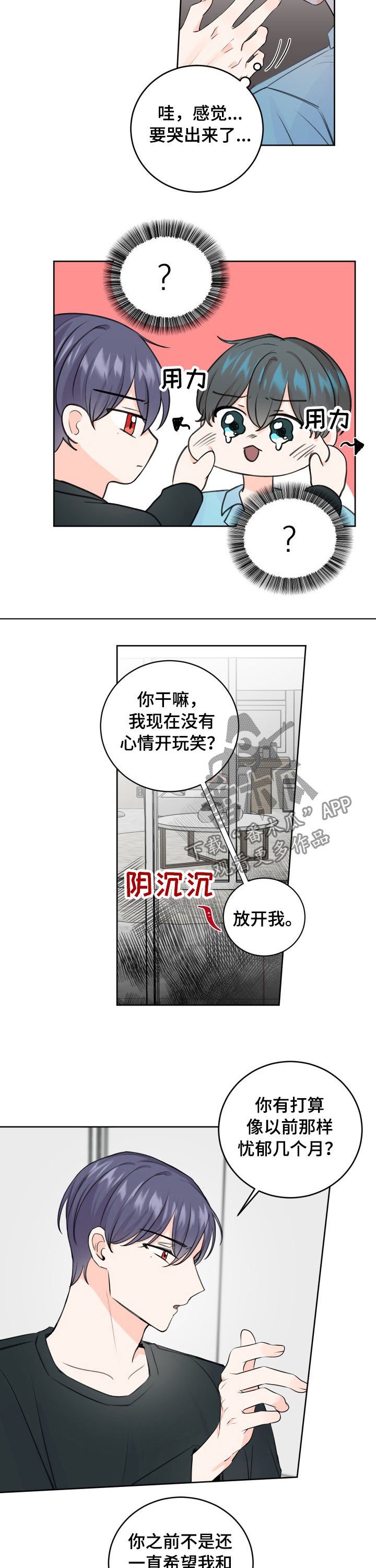 第49章：喜欢我就好了