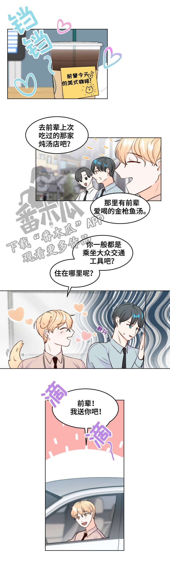 第5章：心跳