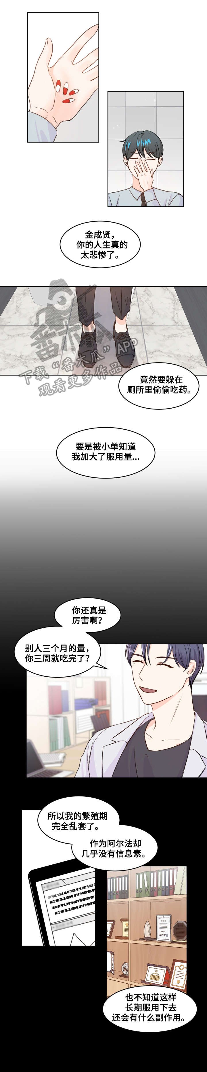 第5章：心跳