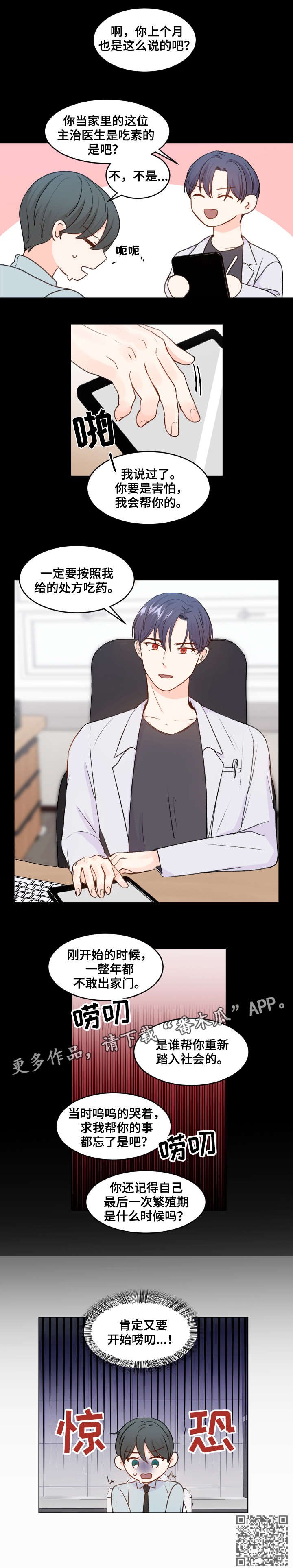 第5章：心跳