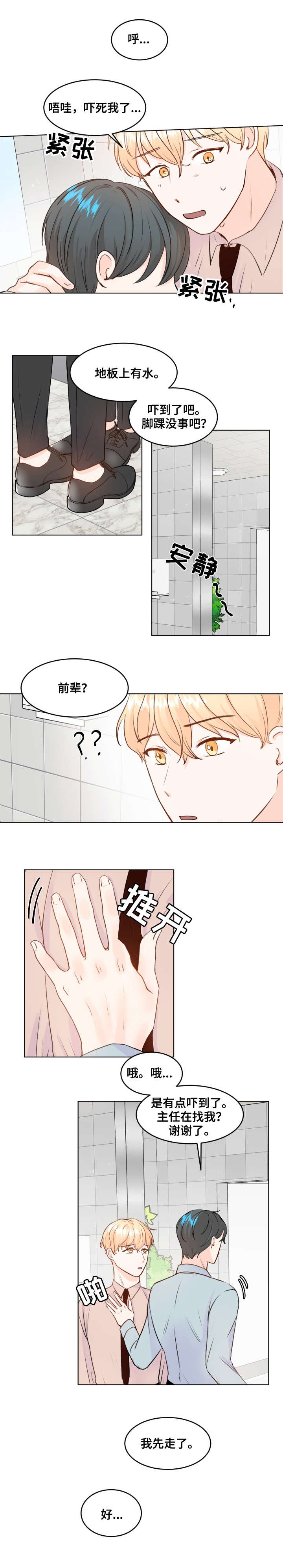 第5章：心跳