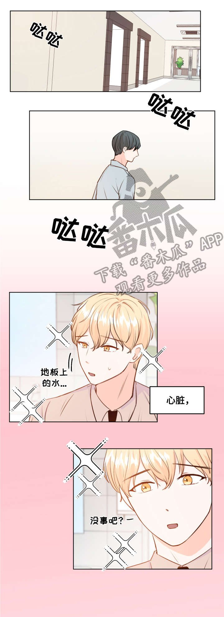第5章：心跳