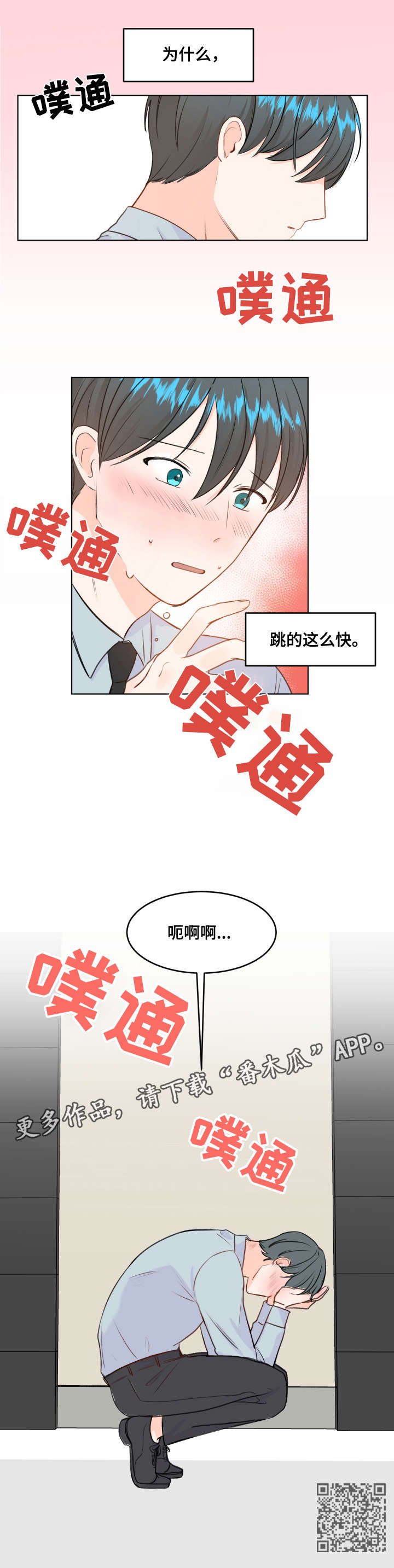第5章：心跳