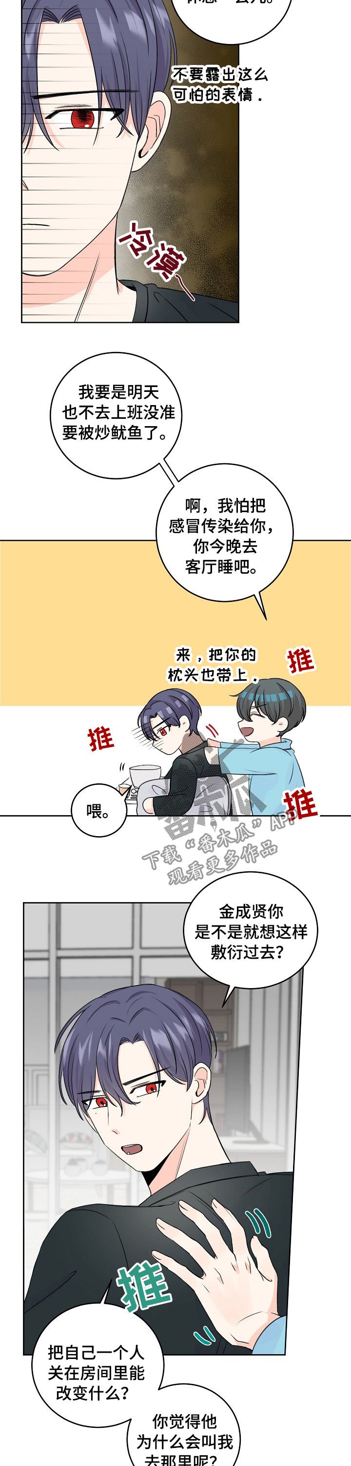 第50章：辞职？