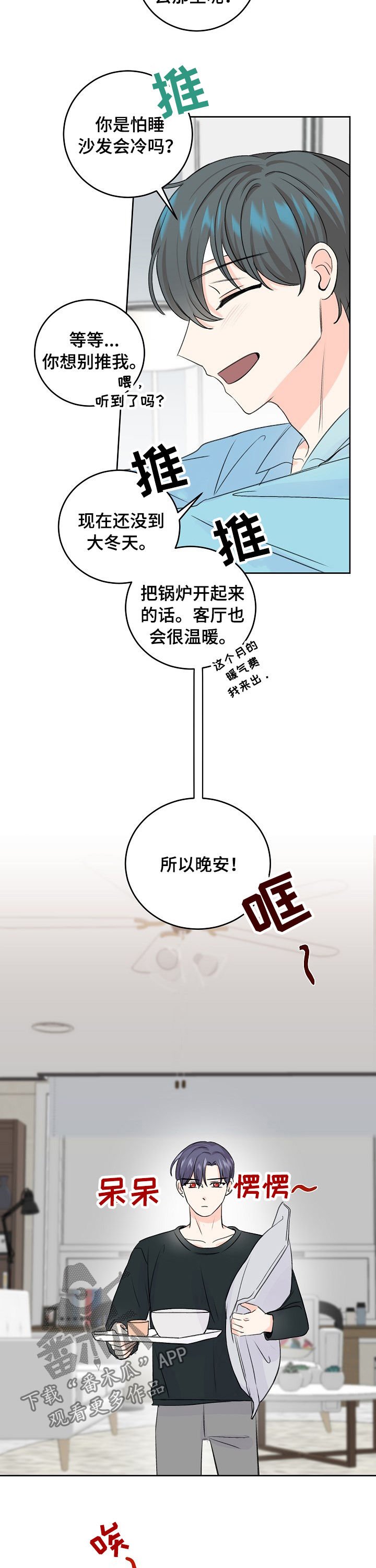 第50章：辞职？