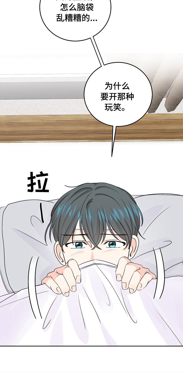第50章：辞职？