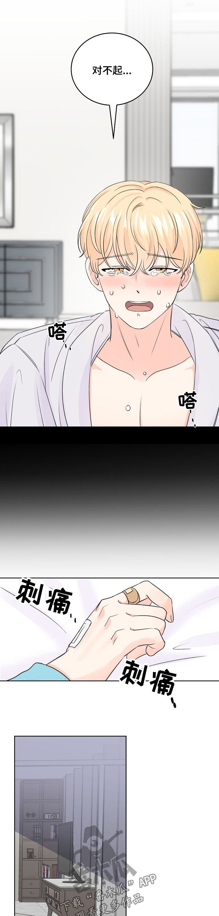 第50章：辞职？