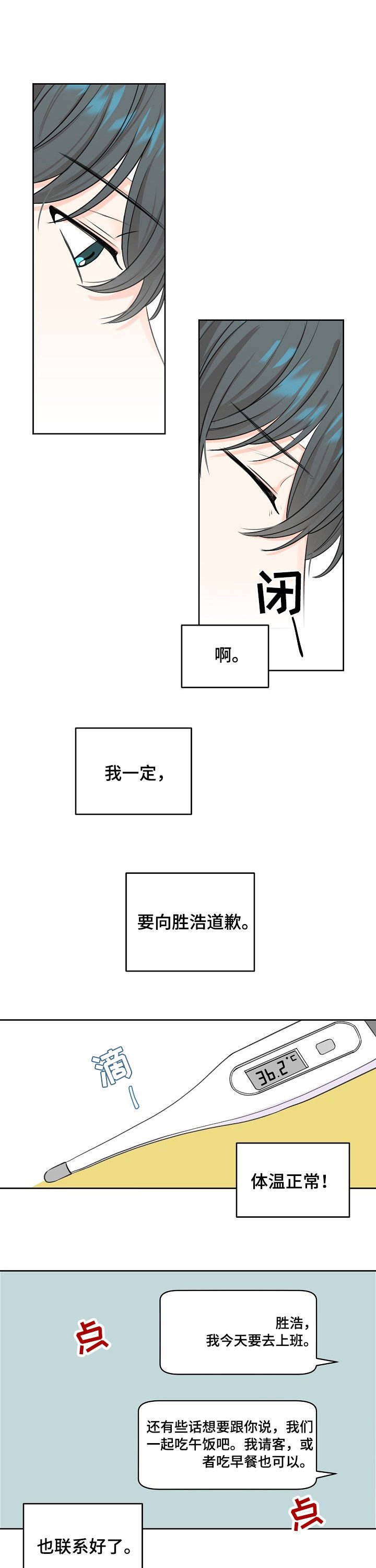 第50章：辞职？