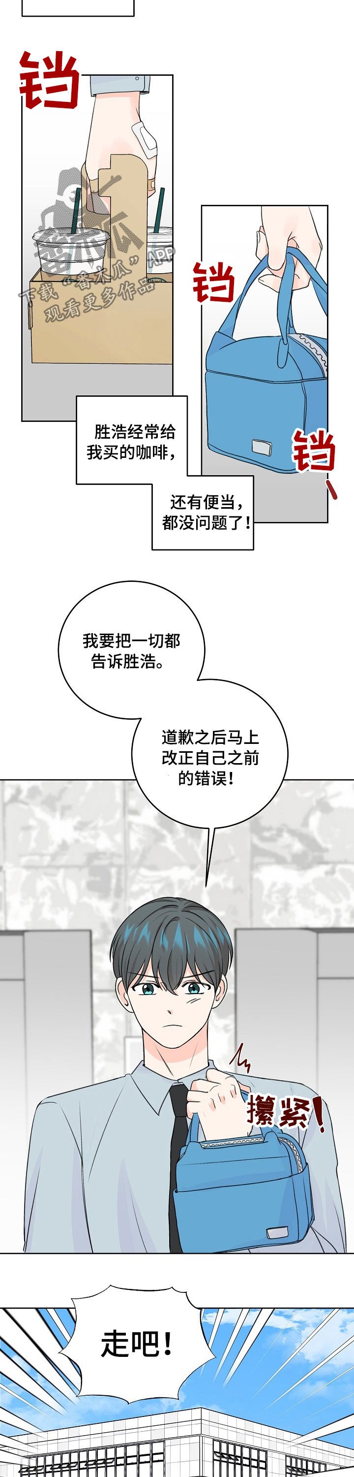 第50章：辞职？