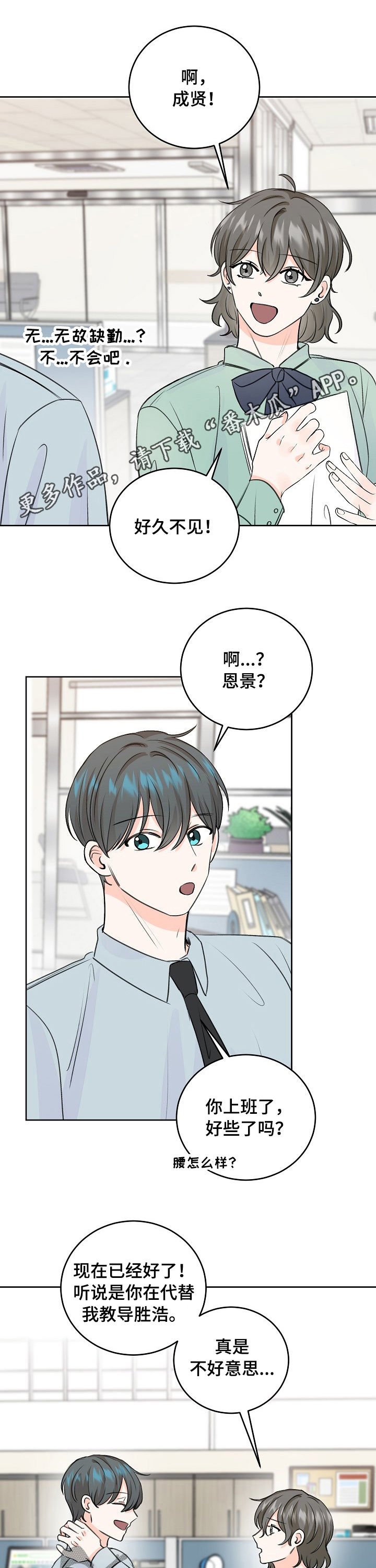 第51章：推开