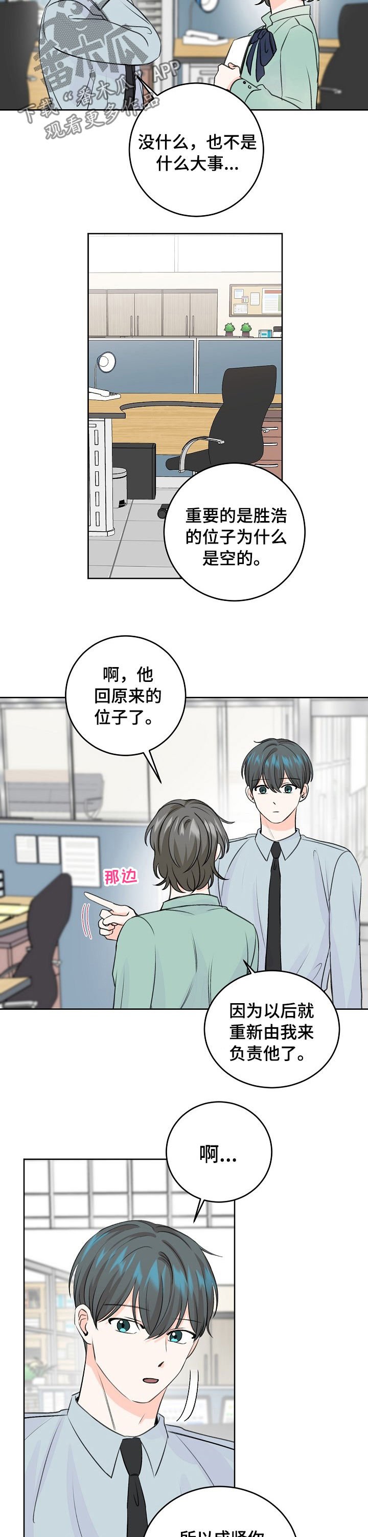 第51章：推开