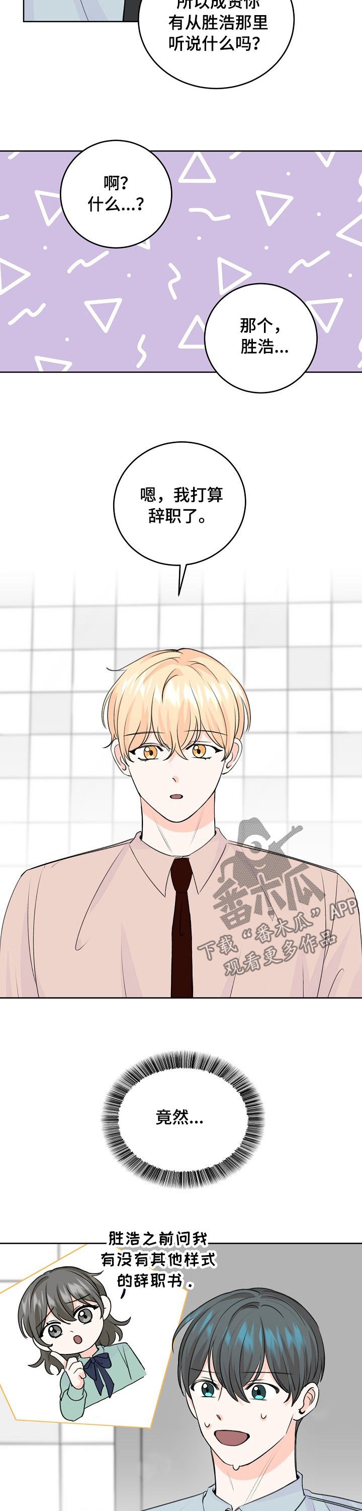 第51章：推开