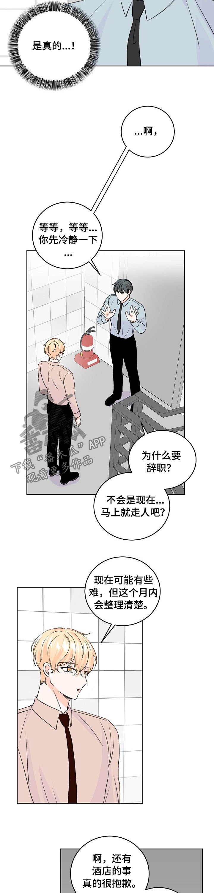 第51章：推开