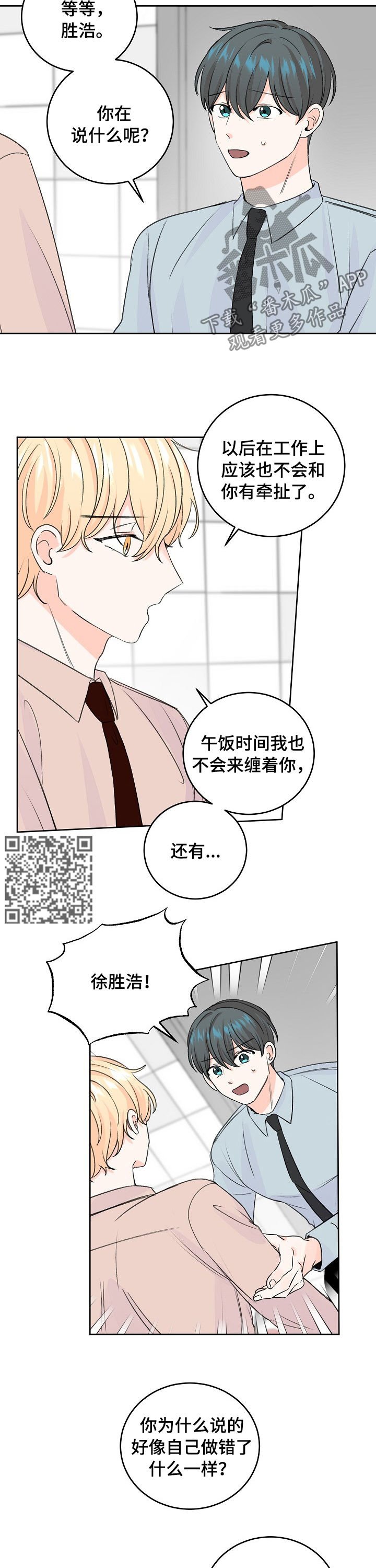 第51章：推开