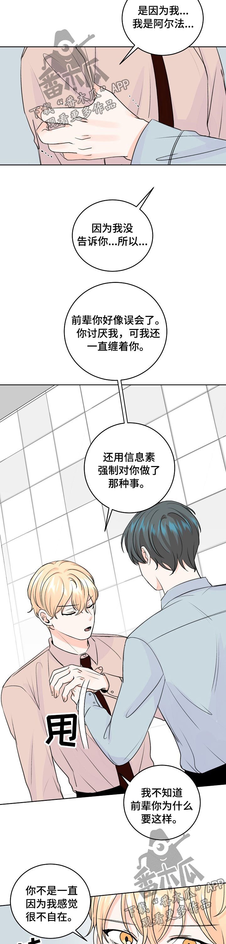 第51章：推开