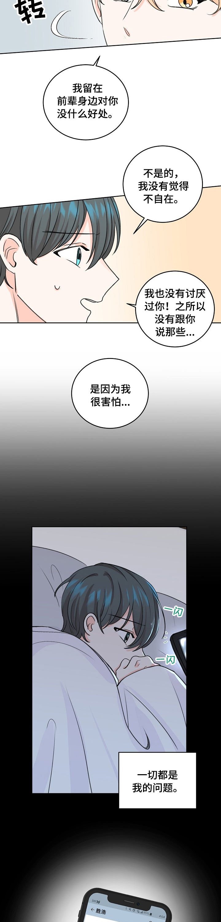 第51章：推开