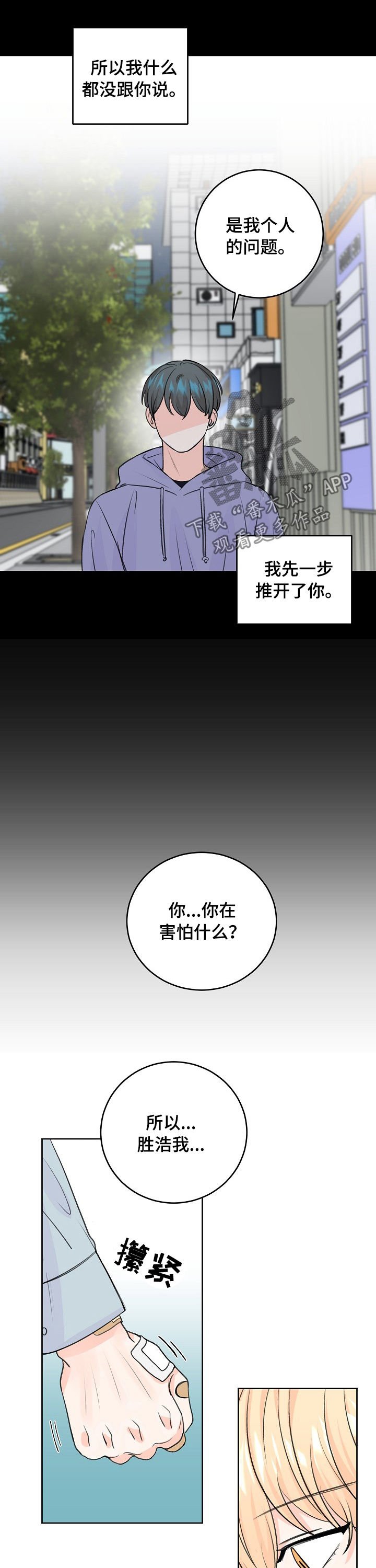 第51章：推开