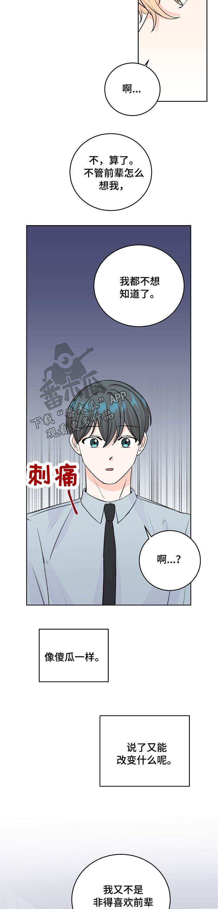 第51章：推开