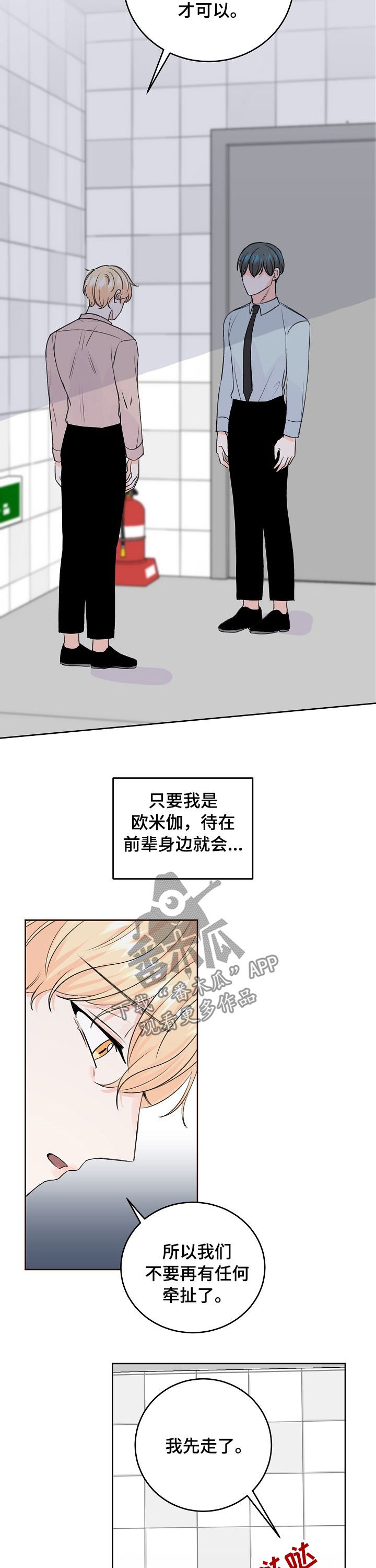 第51章：推开