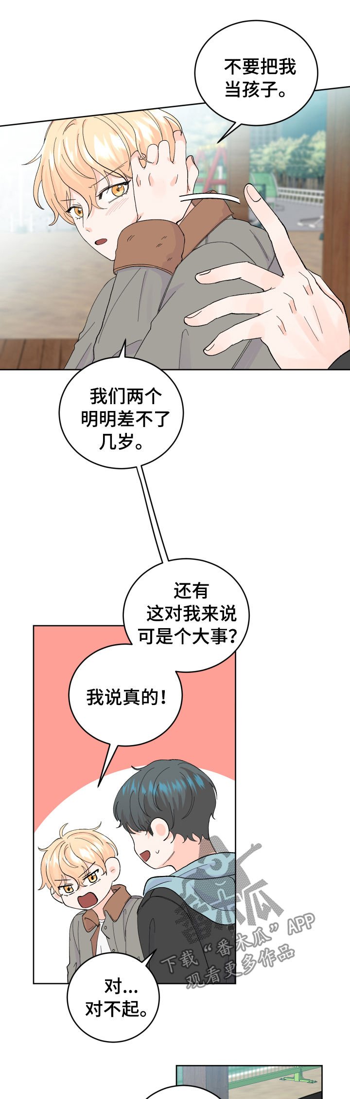 第52章：没有回复