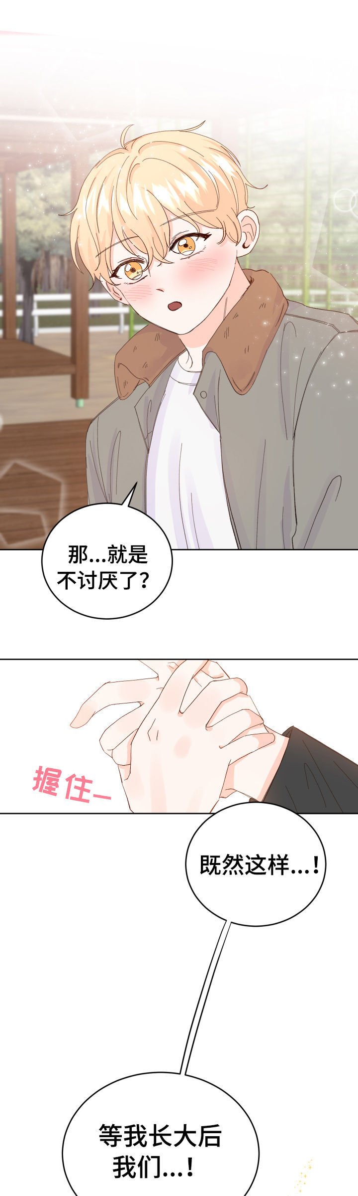 第52章：没有回复