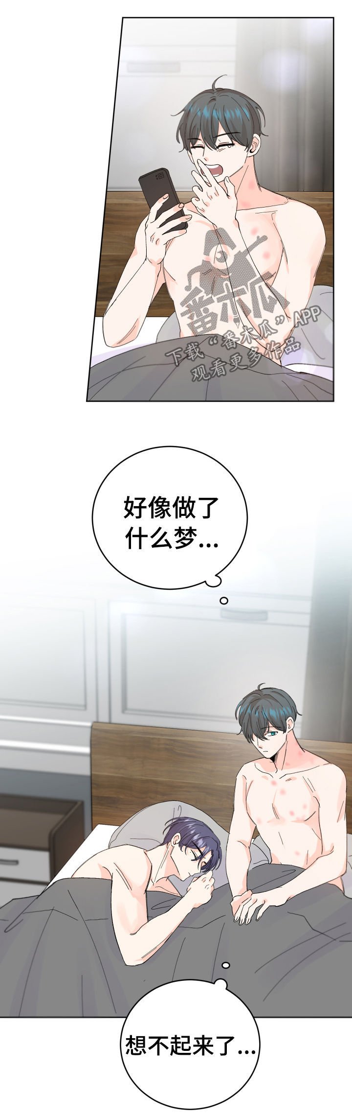 第52章：没有回复