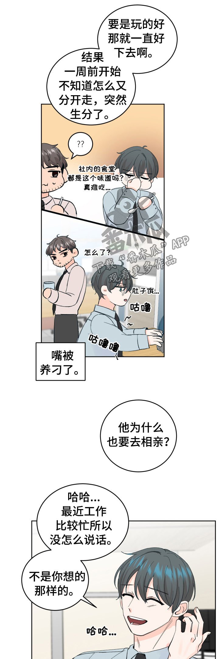 第52章：没有回复