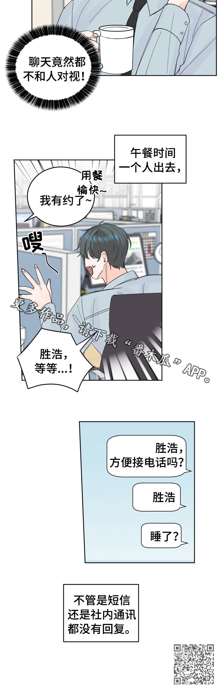 第52章：没有回复