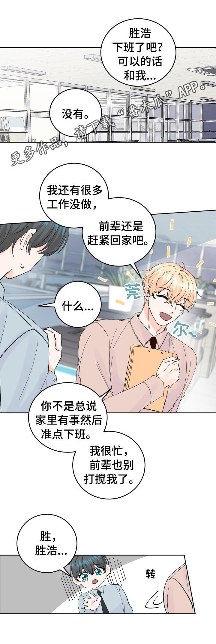 第53章：无法拒绝