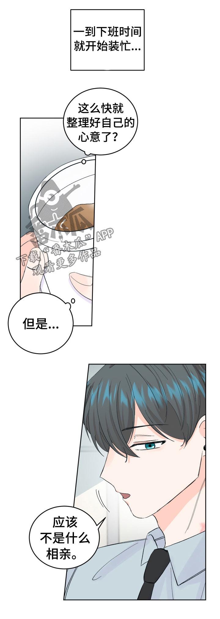 第53章：无法拒绝