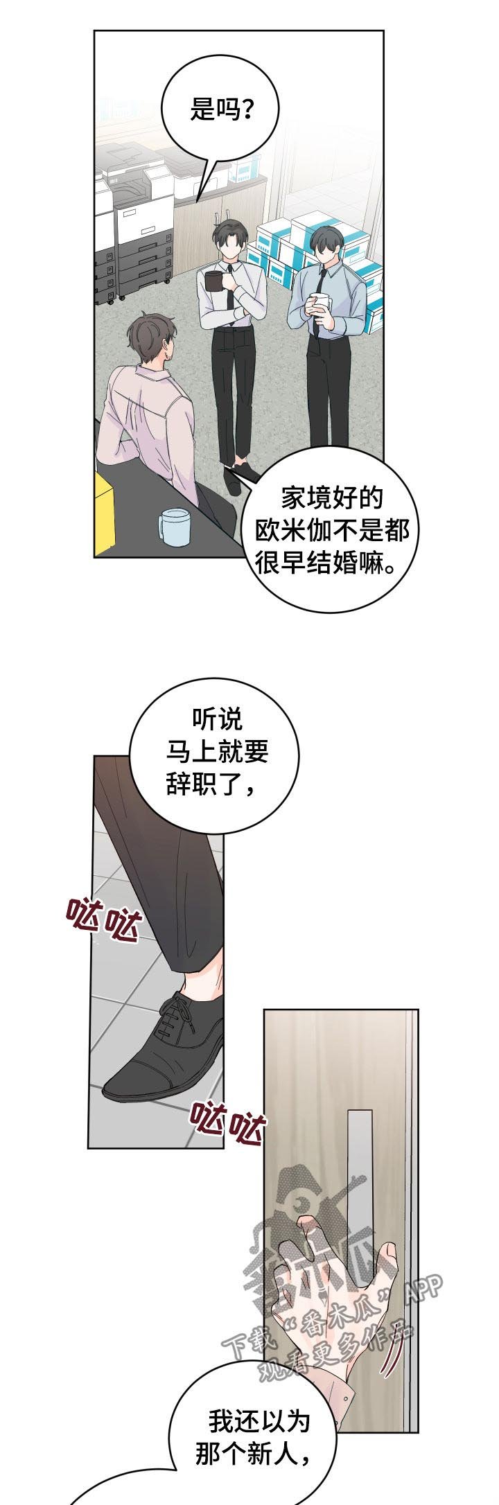 第53章：无法拒绝