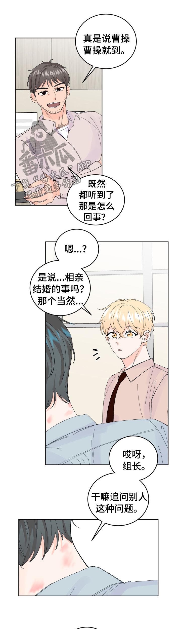 第53章：无法拒绝