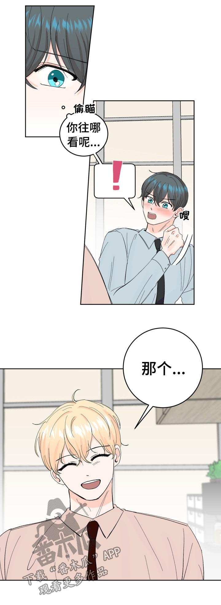 第53章：无法拒绝