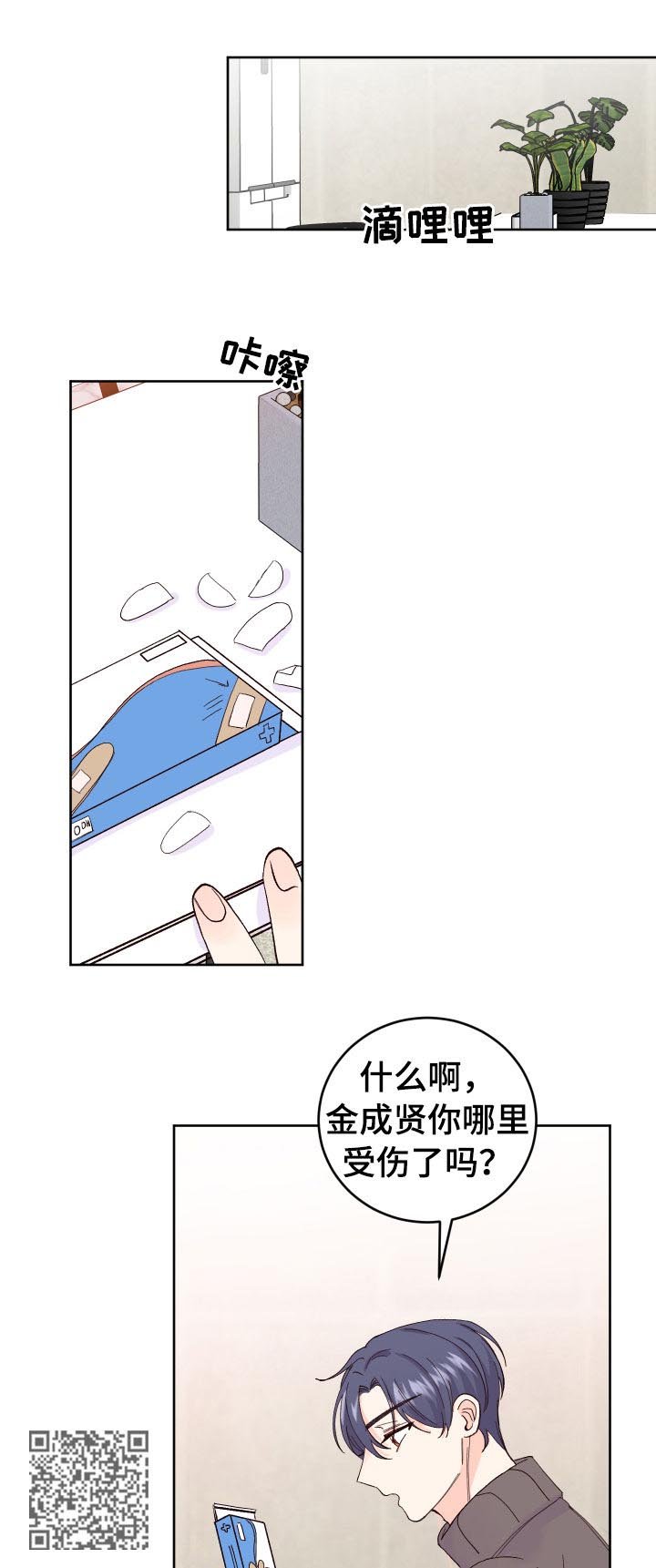 第53章：无法拒绝