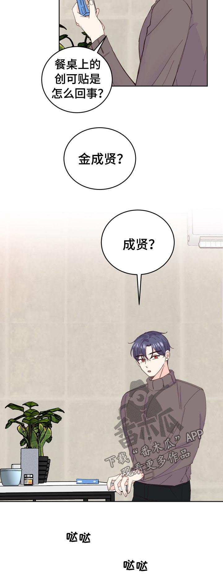 第53章：无法拒绝
