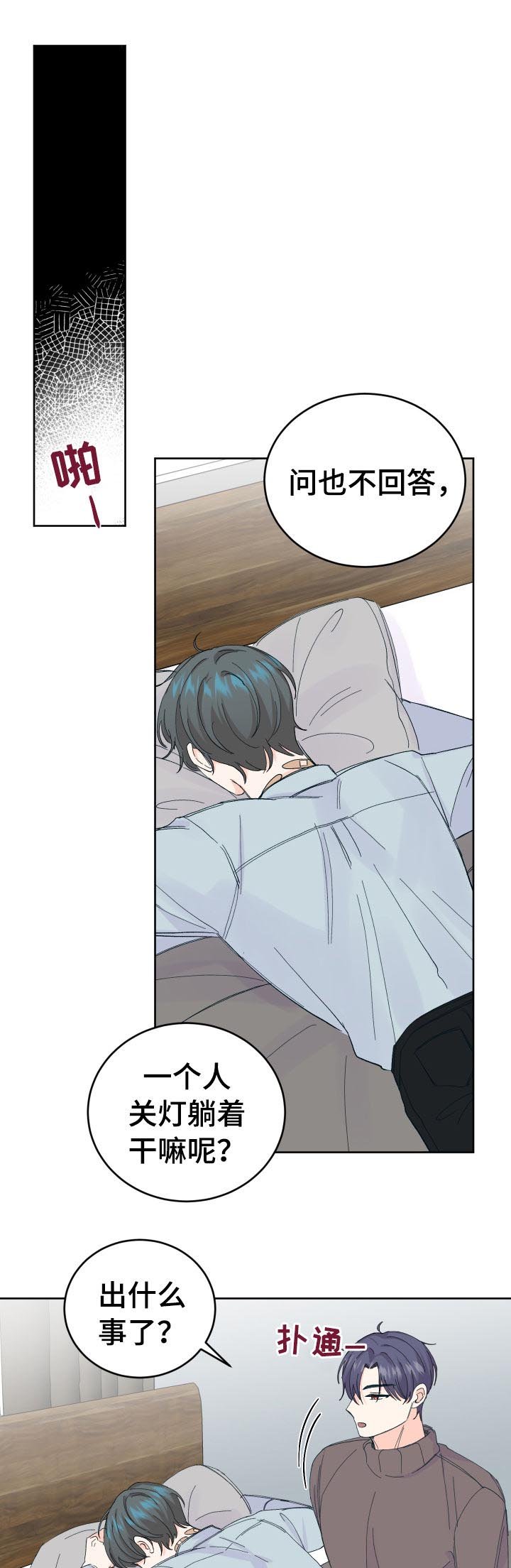 第53章：无法拒绝