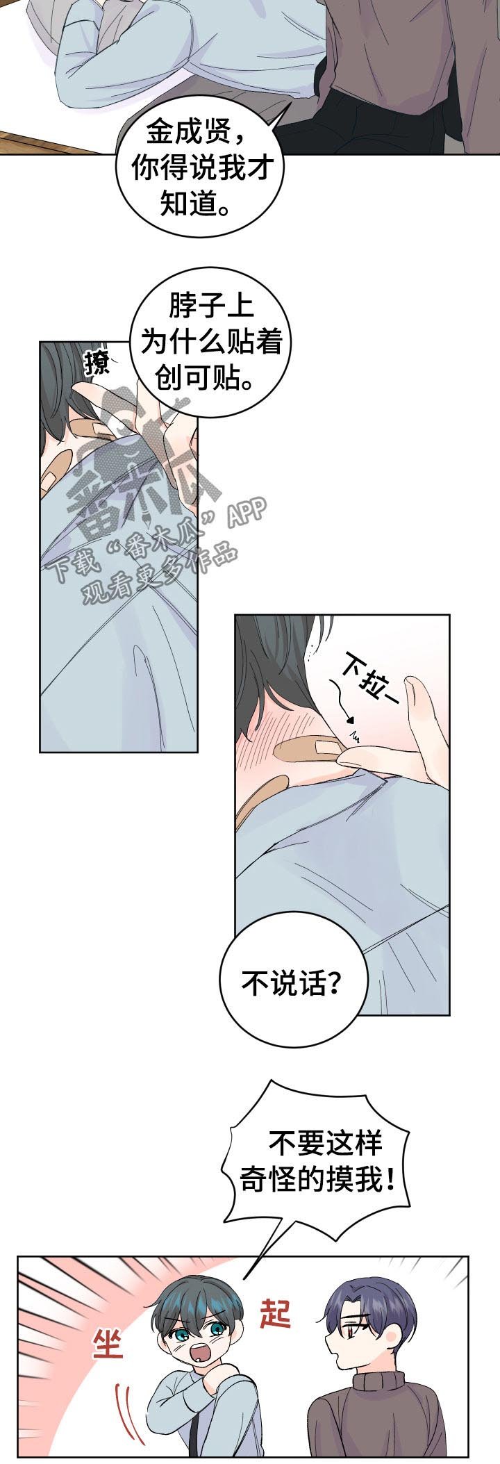 第53章：无法拒绝