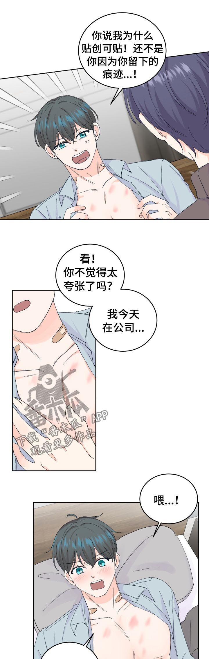第53章：无法拒绝