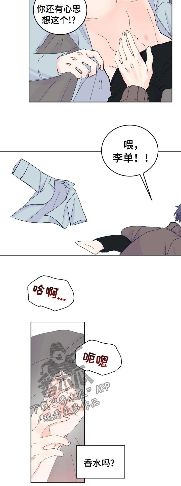 第53章：无法拒绝