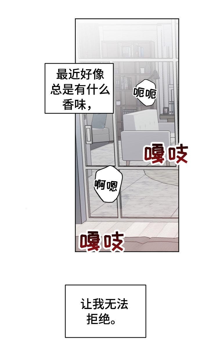 第53章：无法拒绝