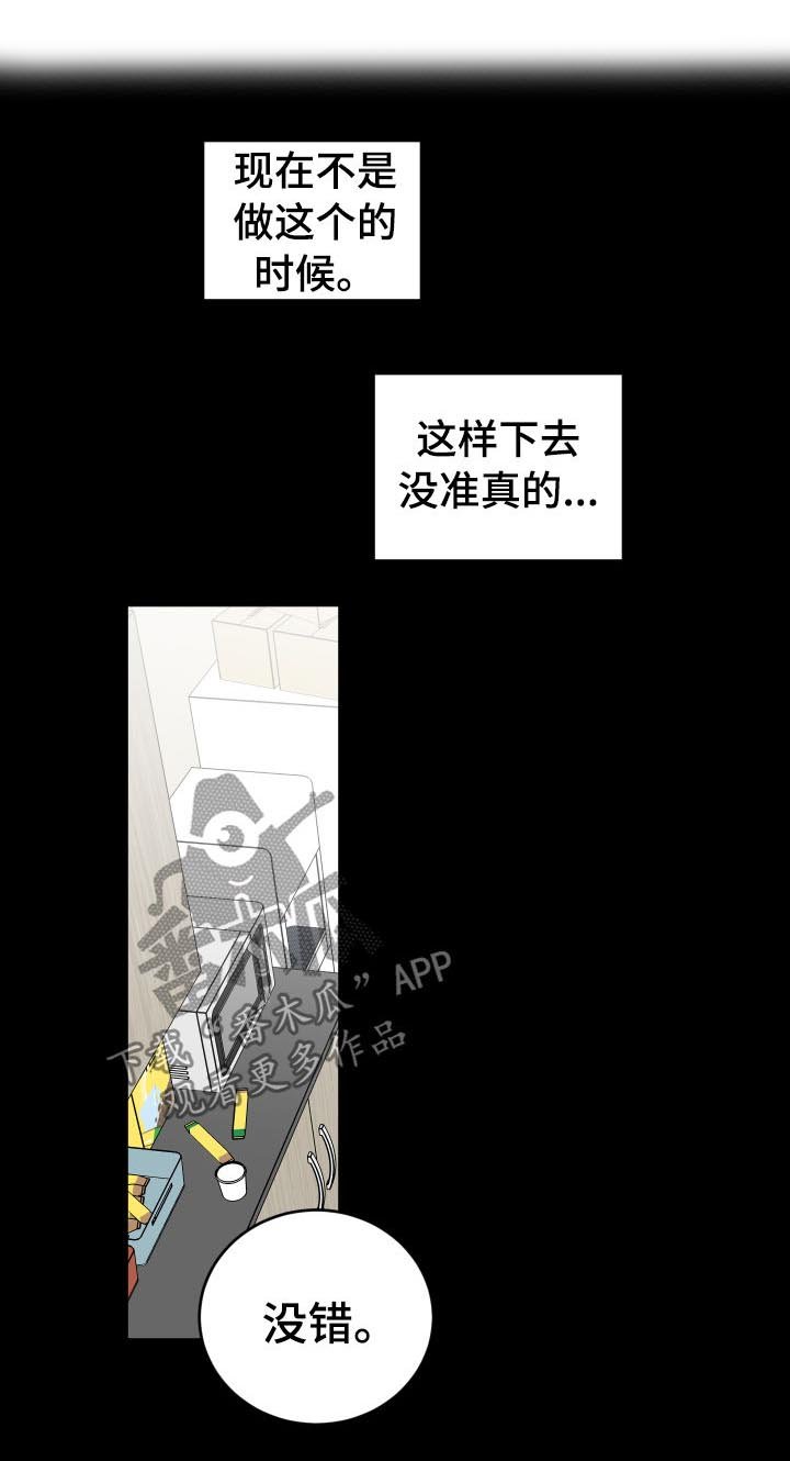 第53章：无法拒绝