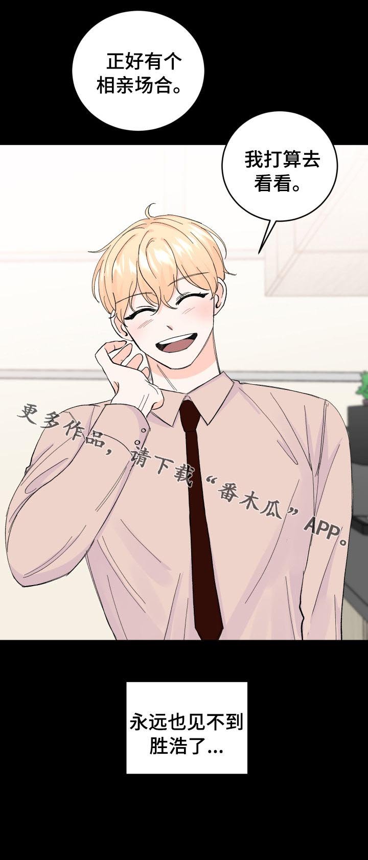 第53章：无法拒绝