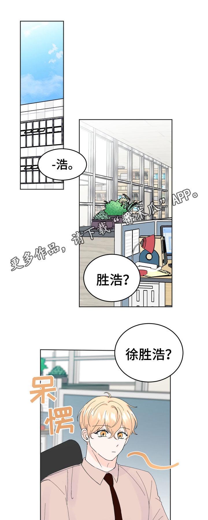 第54章：相亲